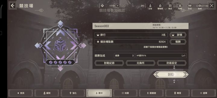 简单聊聊目前中文服竞技场高端局现状截图