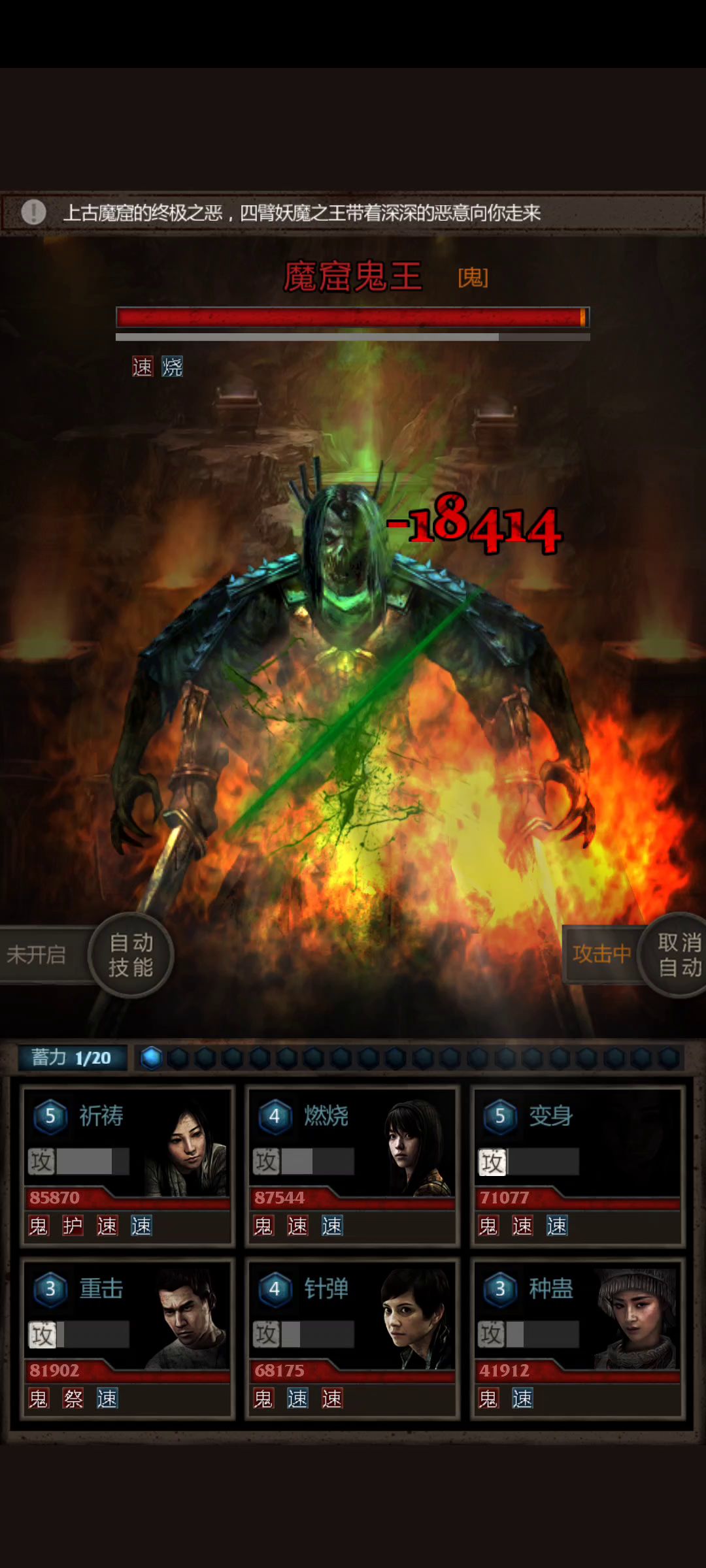 吕队长继续带妹探墓魔窟30层，鏖战鬼王，成功通关！截图