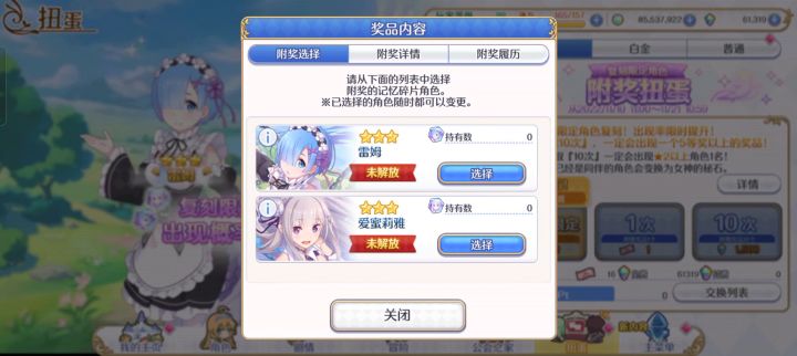 吓死我了,我准备300抽下池子,结果一发10连就出了,能发出来不截图