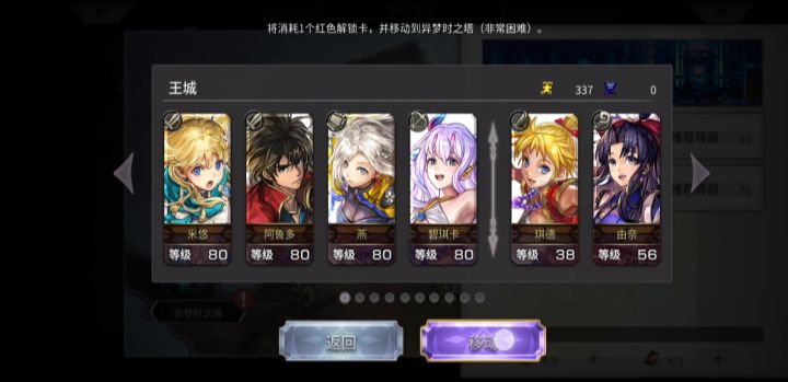 【平行迷宫】异梦时之塔 非常困难，as燕截图