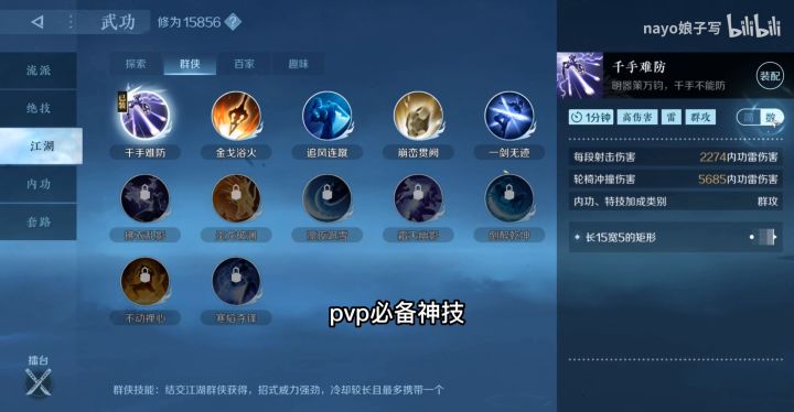 逆水寒手游盲盒测试【群侠类江湖技能】展示截图