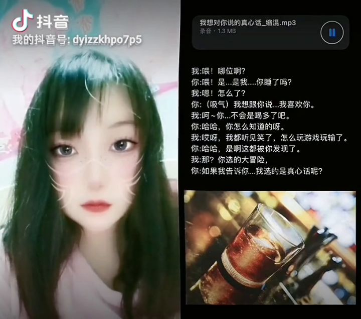 我想对你说的真心话截图