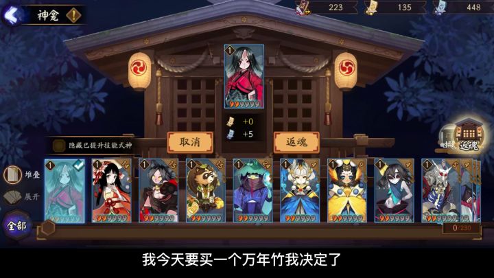 阴阳师;买个万年竹得了小座敷的皮肤,这个烧烤皮挺好看截图