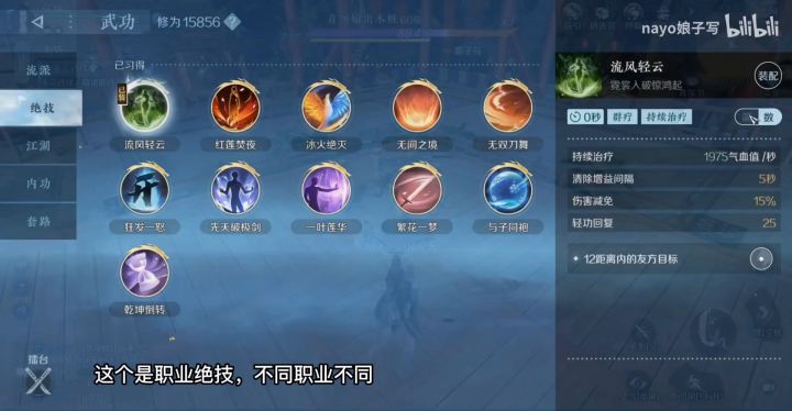 【绝技类技能】展示截图