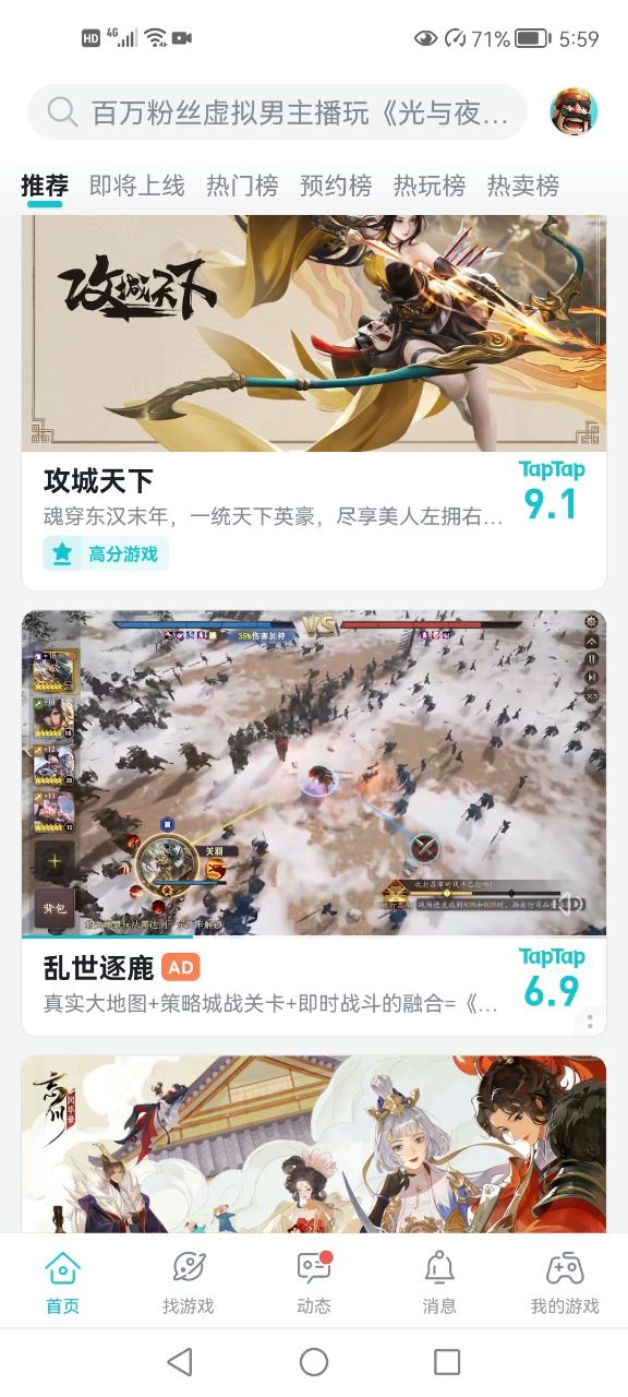 建议不是氪佬的赶紧停止氪金吧截图