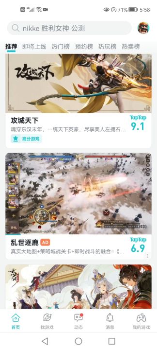 建议不是氪佬的赶紧停止氪金吧截图