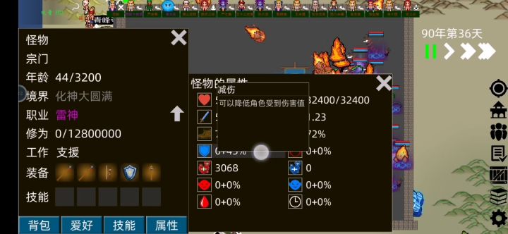 【法师参考攻略】出装/和技能 3截图
