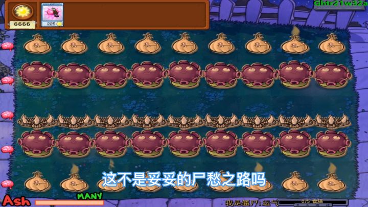 植物大战僵尸:坚果僵尸秀身法,万军从中成功食脑截图