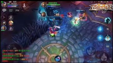 刀塔西游精彩瞬间20