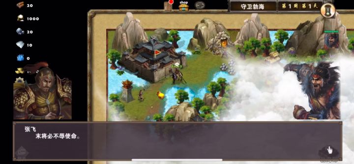 策马三国志5辣椒守卫渤海雷张飞速刷打法详解截图