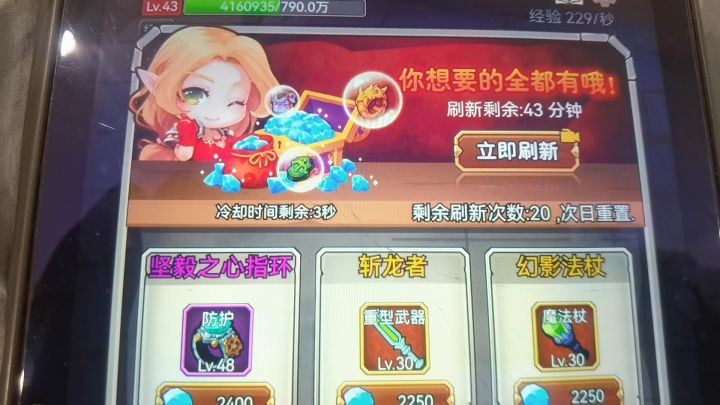 看不了广告是和解?在线等!截图