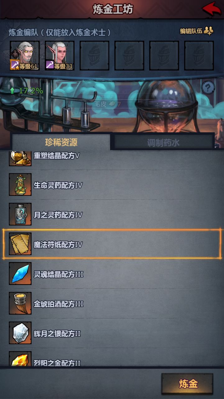 金色使徒一份٩(˃̶͈̀௰˂̶͈́)و截图