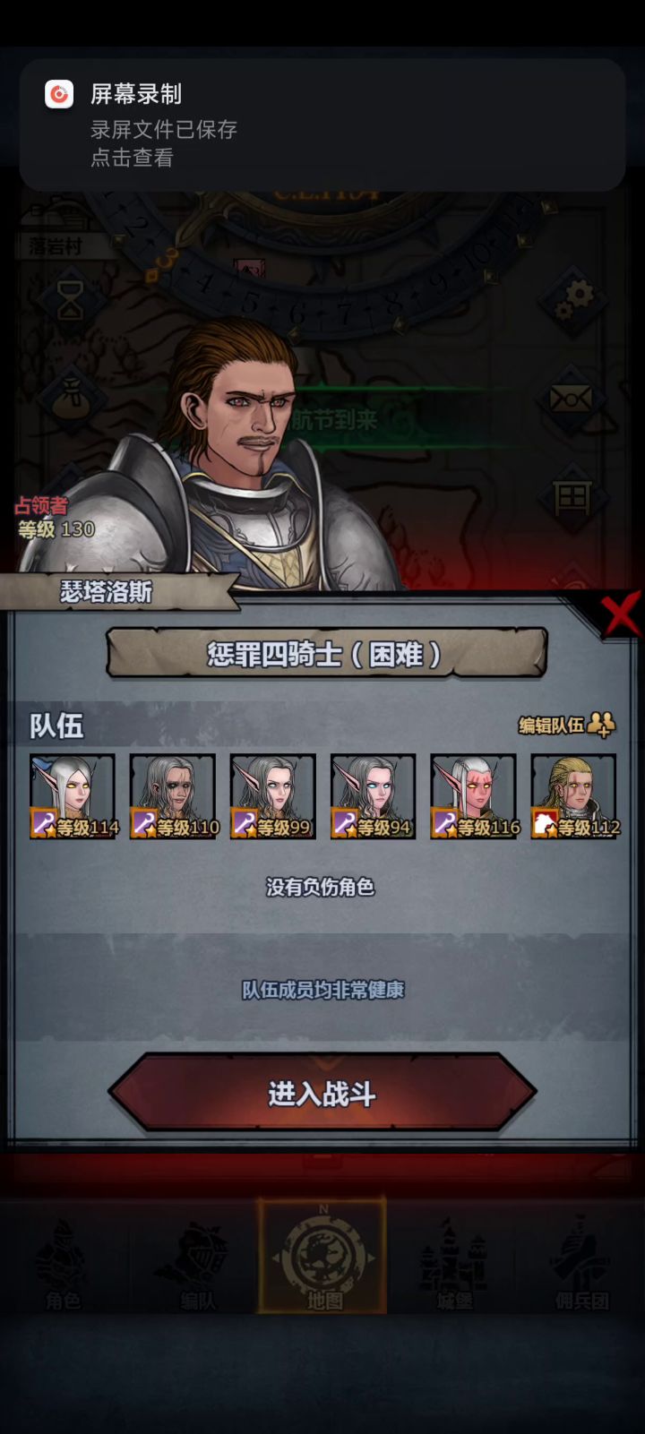 重骑偷主教，低配过F4截图
