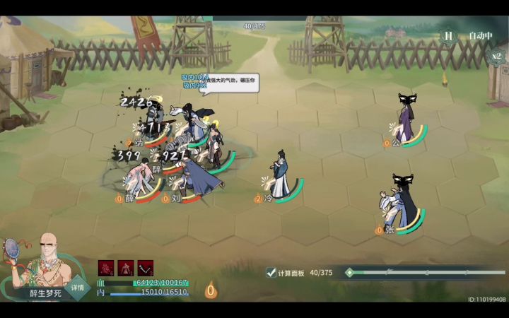 恰逢阳拳加强 萌新抛砖引玉 1截图