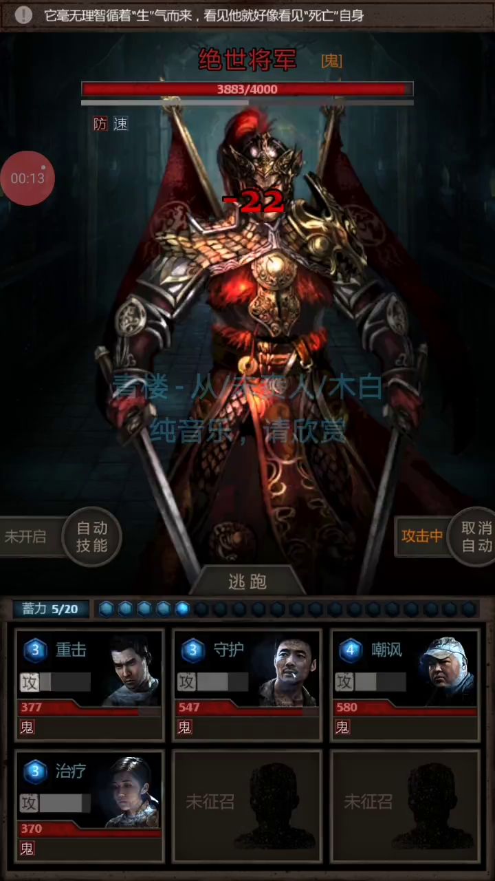 二星队绝世将军截图