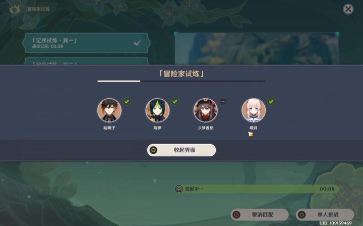 【冒险家试炼视频】没有技巧全是感情截图