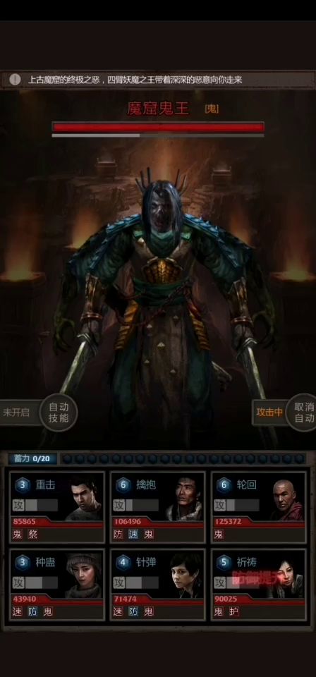 折磨鬼王，刮痧输出截图