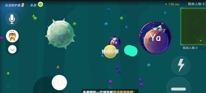球球大作战：队友开头的操作让我以为他练习了两年半截图