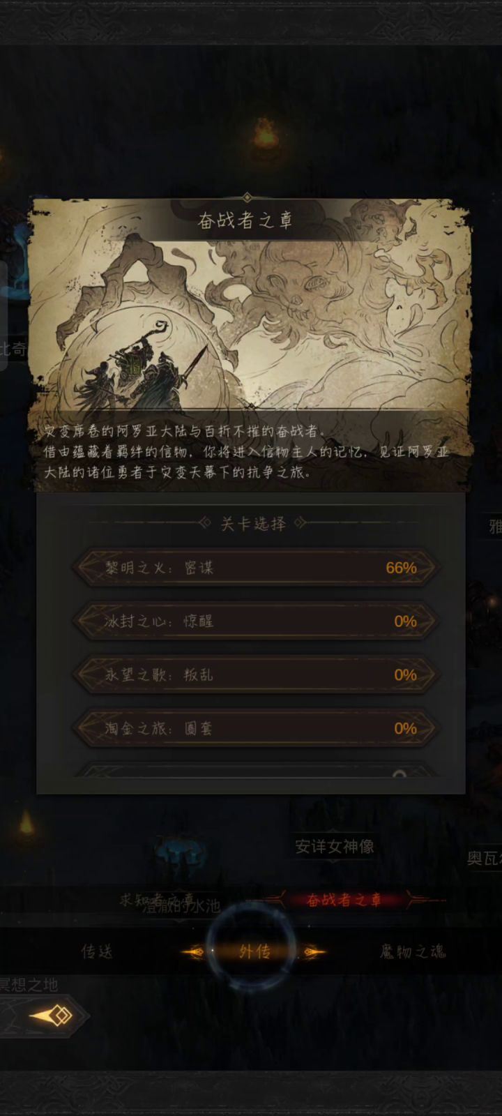 芭比Q了，传送是空的，哪里都去不了了截图