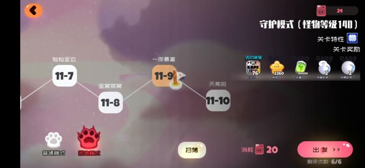 困难11—9自动挂机截图