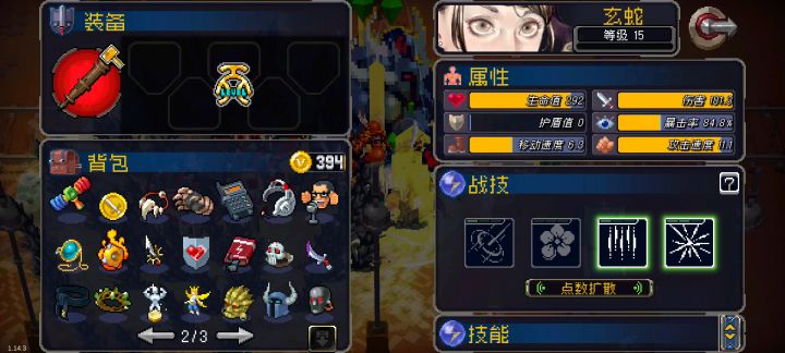 这是我玩过最轻松的一局截图
