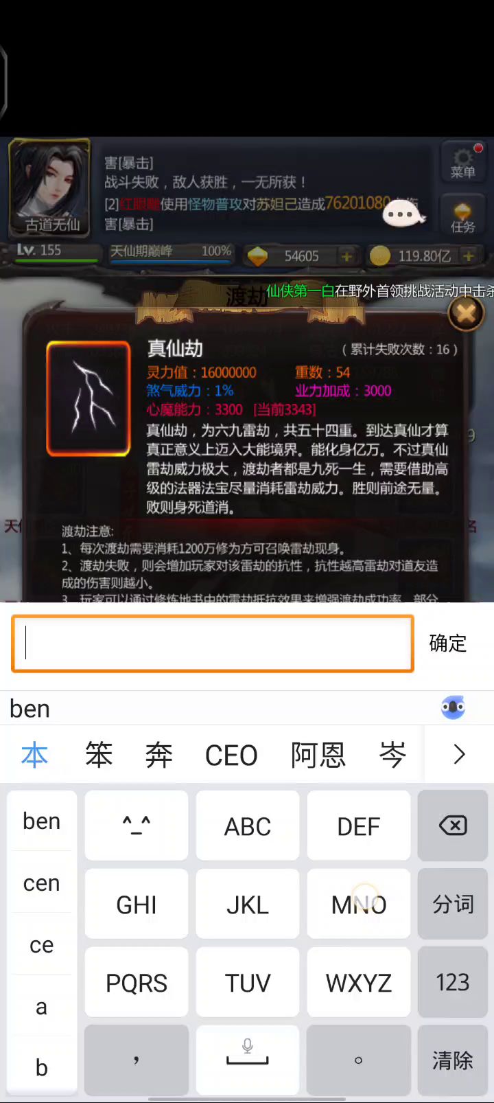 忘了发了,真仙了截图