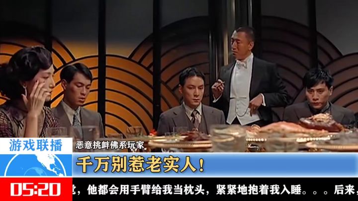 别惹老实人,逆水寒霸道帮会挑战佛系帮会惨遭灭门截图