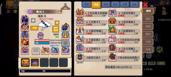 简单说一下反伤（痛苦深渊） 1截图