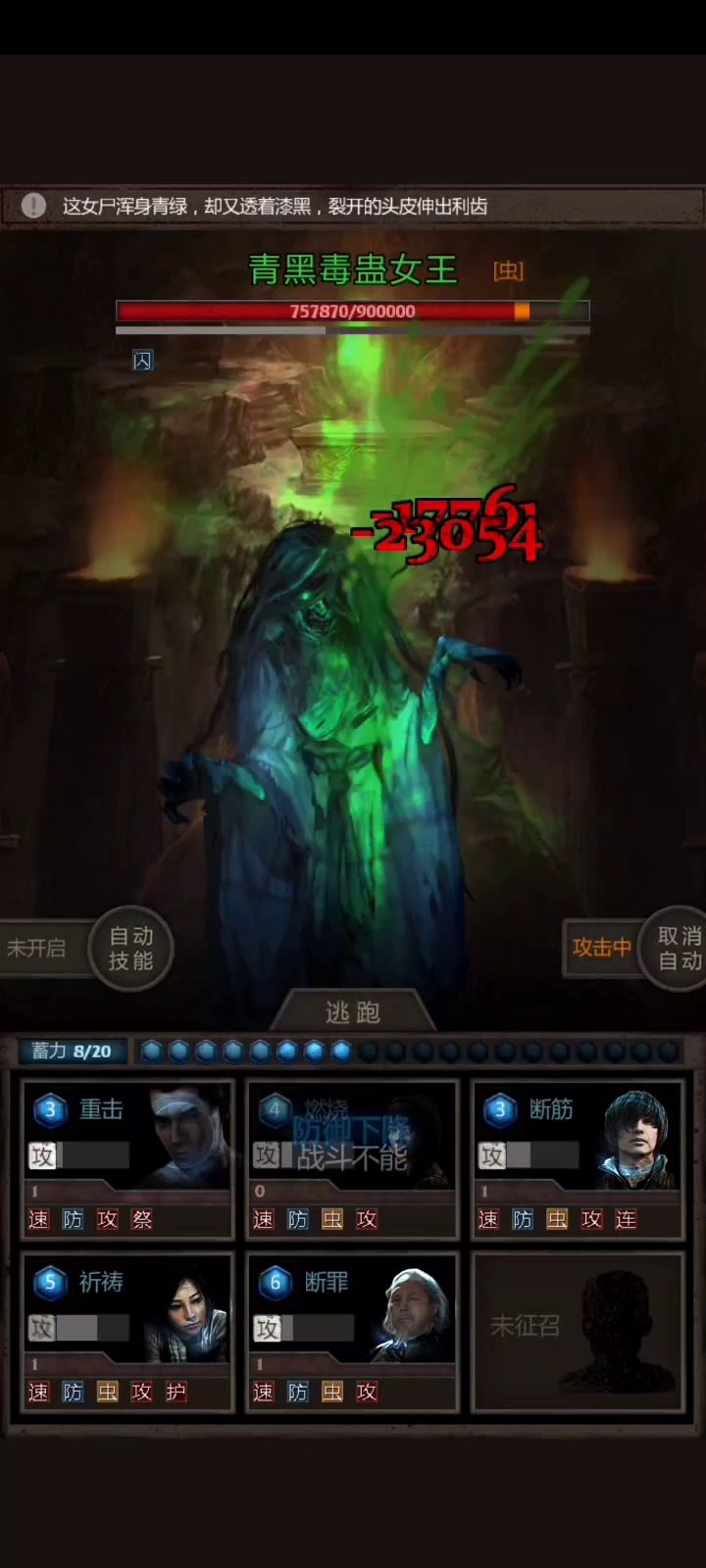 五人魔窟 击杀第22层boss截图