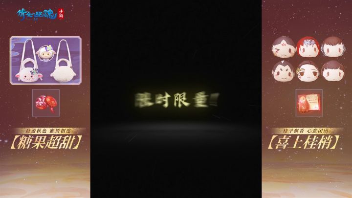 秋意浓,福利送!倩女手游11.11秋意直播节重磅启动!截图