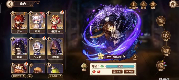 塔36层试了下芋芋,4800面板,五花3感觉一般般截图