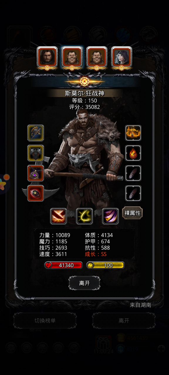 拉姆这是咋了截图