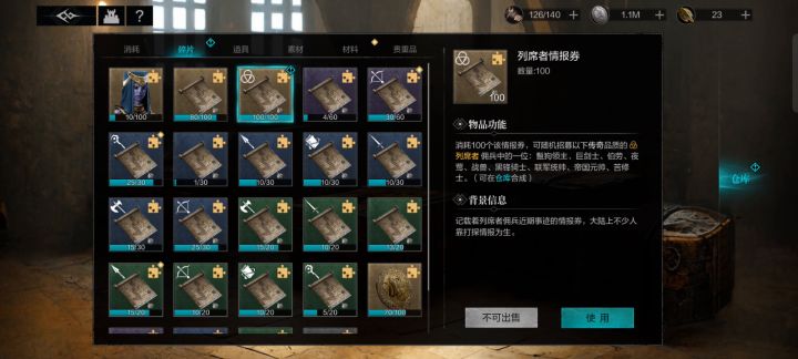 第一次换招募兑换截图