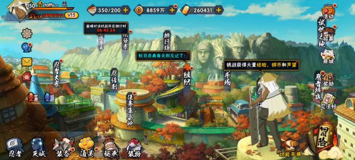教大家提前领一片秽土三代目风影碎片截图