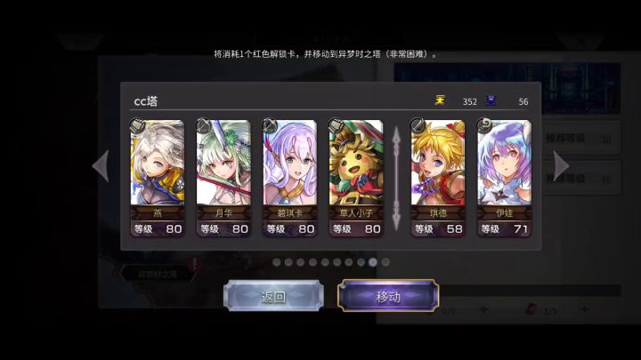 【平行迷宫】异梦时之塔 VH琪德线截图