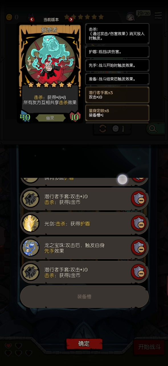 击杀刷钱流(恶魔先手流)截图