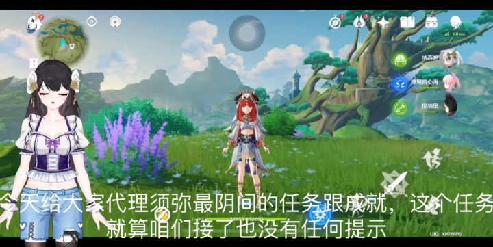 原神 须弥 最阴间的无提示任务及成就截图