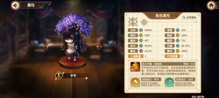 满命宇宇70塔伤害测评截图