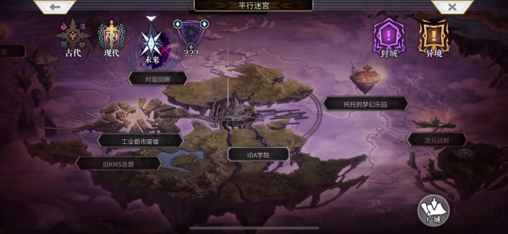 【平行迷宫】异梦时之塔VH慢刷截图