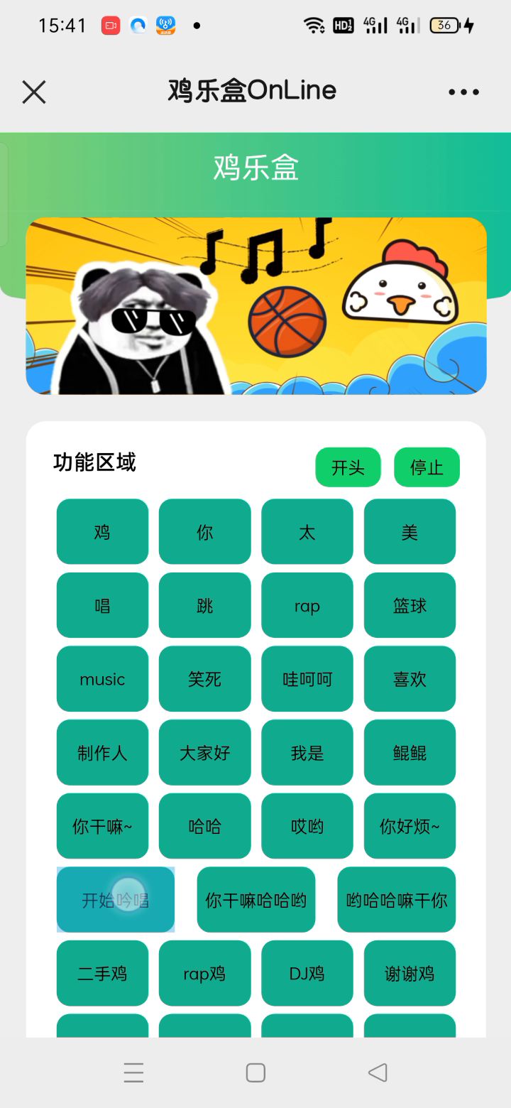 发现了一个好玩的!截图