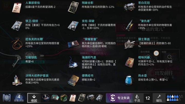 随便的一局肉鸽截图