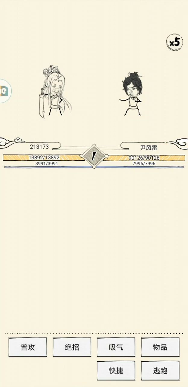 这样的伊风雷谁能过?截图