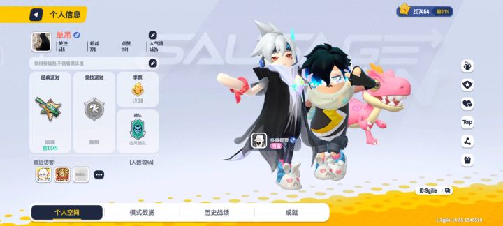 香肠派对氪金玩家。截图