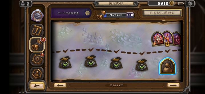 这个奖励是免费的吗?为什么领不了?截图