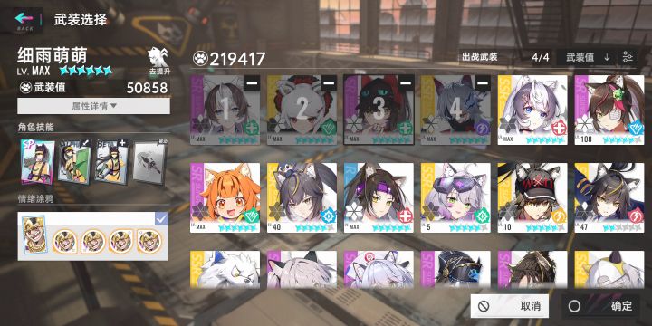 涤荡者(小白) 猪十一截图