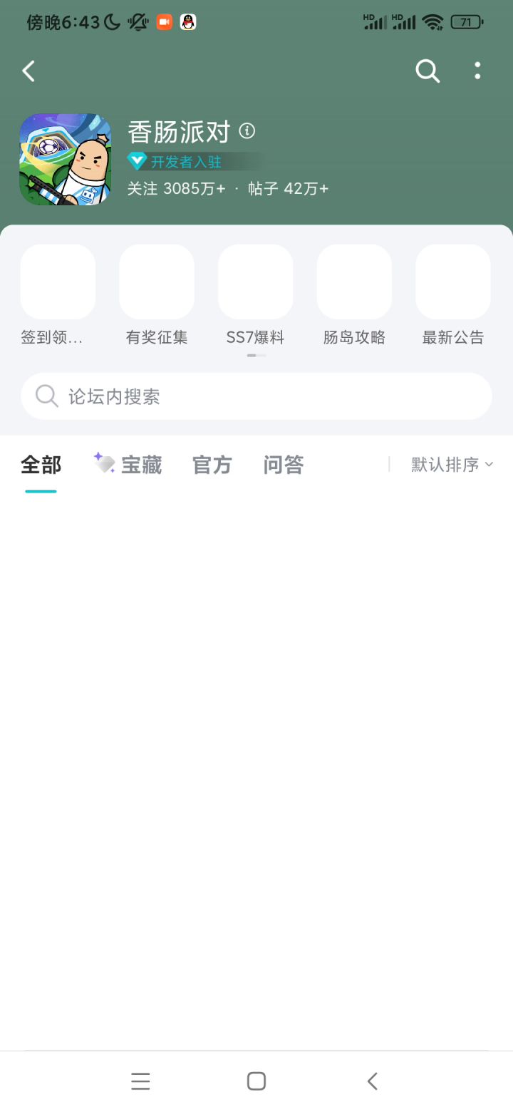 怎么快速获得糖果截图