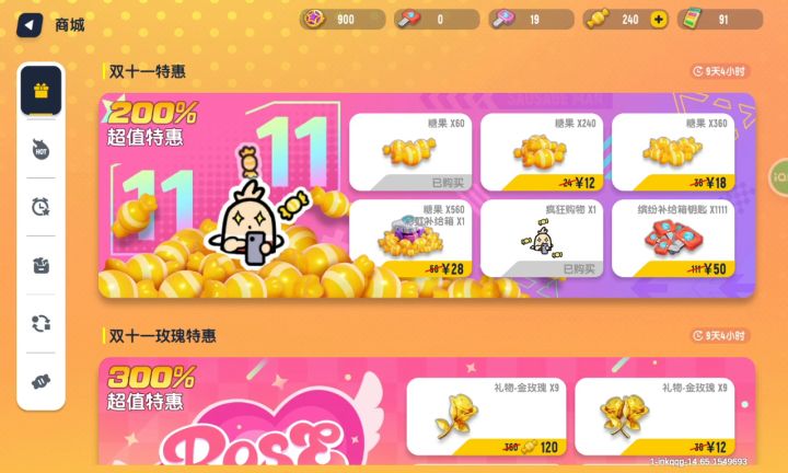 香肠派对ss7的秘密截图