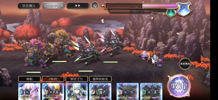火回生EX4风队中二月华双C截图
