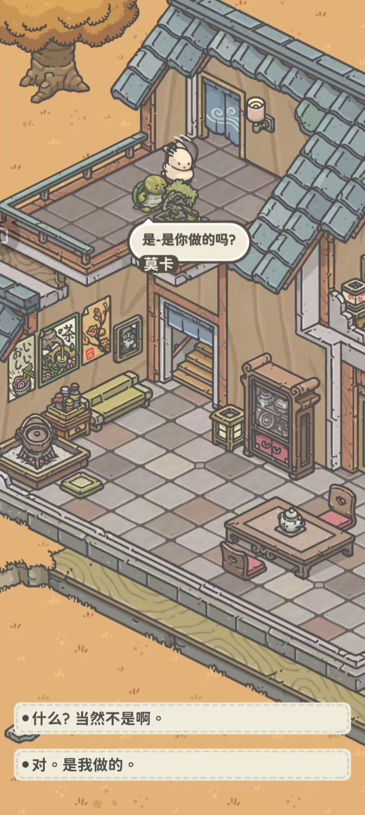 莫卡的树事件截图