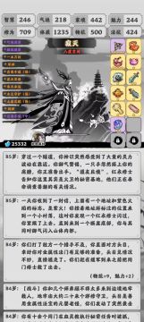 八度空间拿道火不熄思路